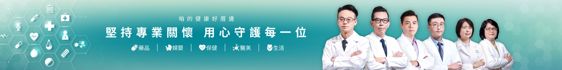 新高橋藥局