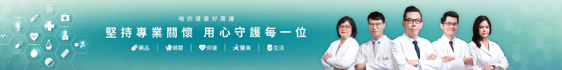 新高橋藥局